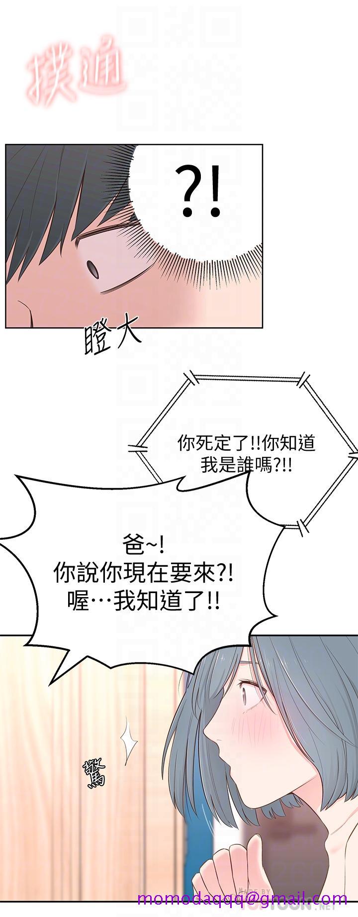 邻居妹妹转大人[抖漫]韩漫全集-鄰居妹妹轉大人-第4話-望著志楷的兩個女人无删减无遮挡章节图片 