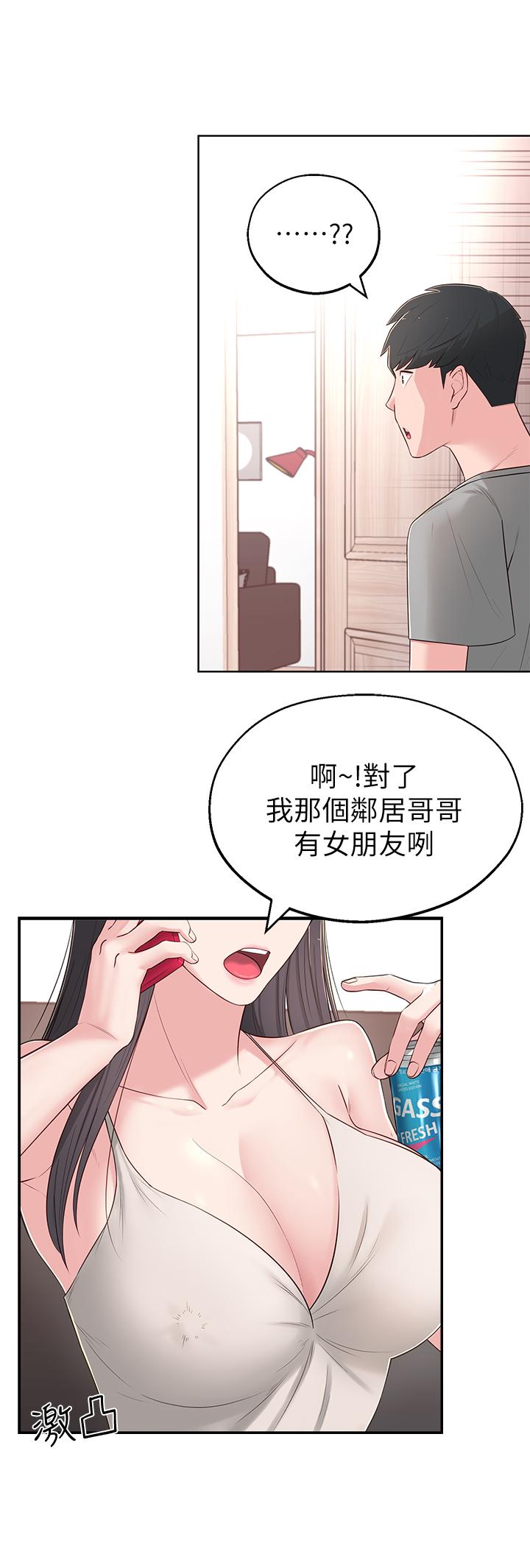 邻居妹妹转大人[抖漫]韩漫全集-鄰居妹妹轉大人-第5話-我這種女生怎麼樣无删减无遮挡章节图片 