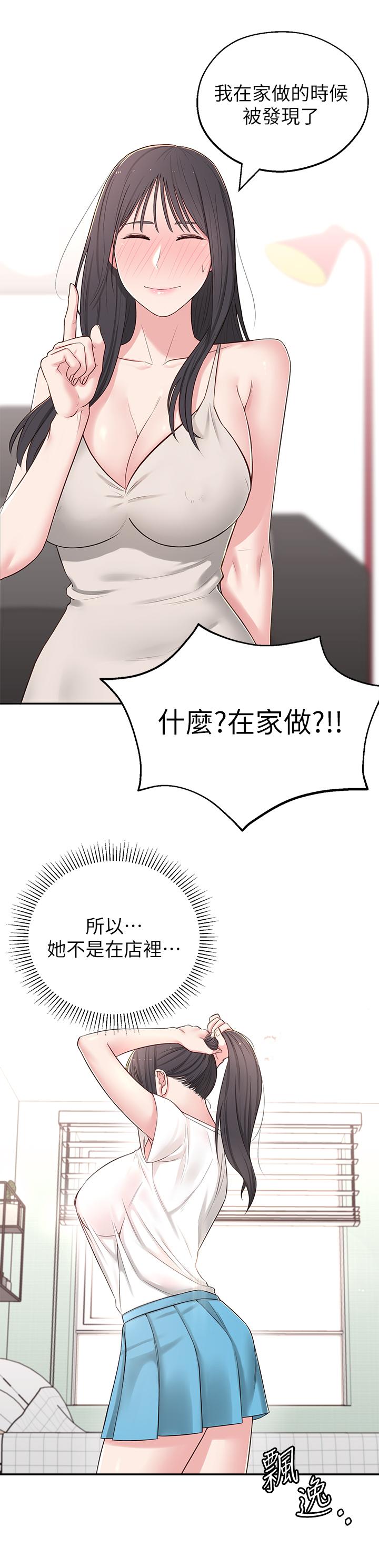 邻居妹妹转大人[抖漫]韩漫全集-鄰居妹妹轉大人-第5話-我這種女生怎麼樣无删减无遮挡章节图片 