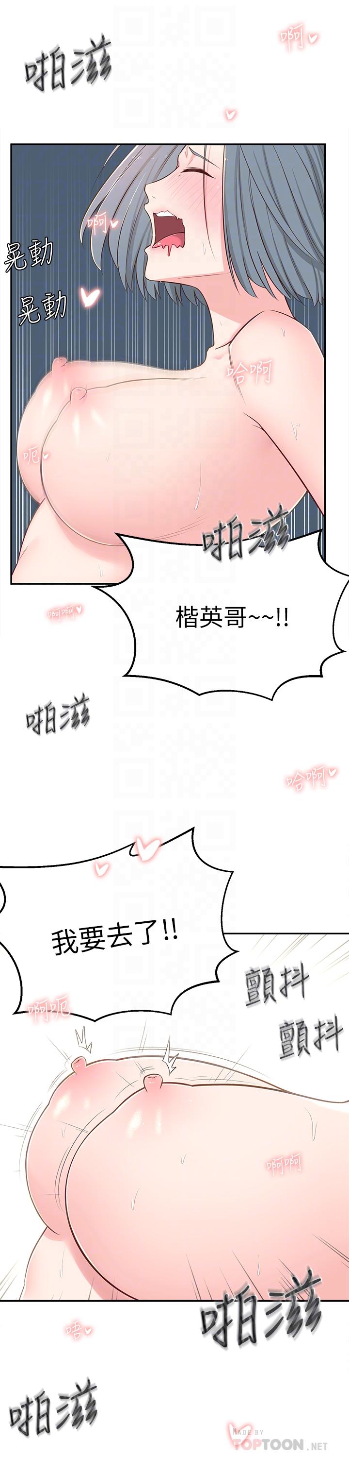 邻居妹妹转大人[抖漫]韩漫全集-鄰居妹妹轉大人-第5話-我這種女生怎麼樣无删减无遮挡章节图片 