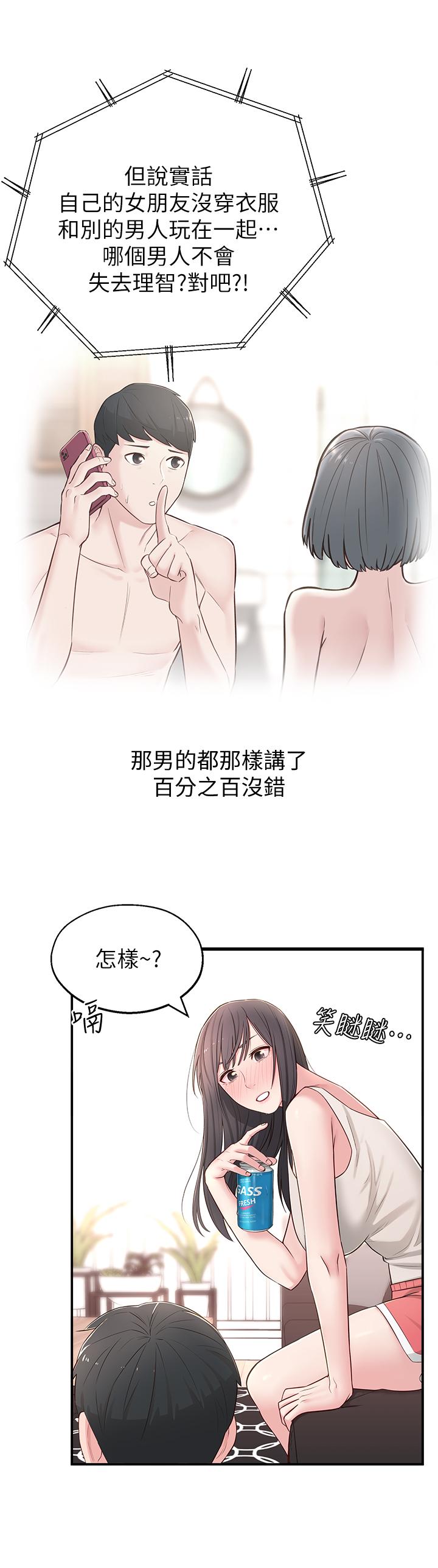 邻居妹妹转大人[抖漫]韩漫全集-鄰居妹妹轉大人-第5話-我這種女生怎麼樣无删减无遮挡章节图片 