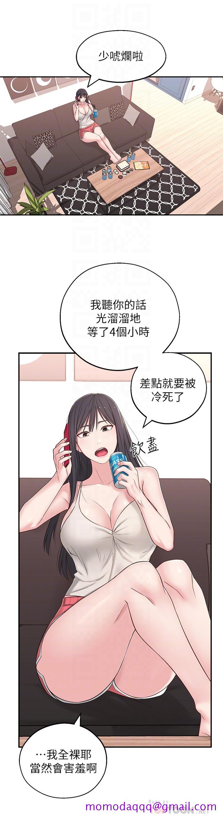 邻居妹妹转大人[抖漫]韩漫全集-鄰居妹妹轉大人-第5話-我這種女生怎麼樣无删减无遮挡章节图片 