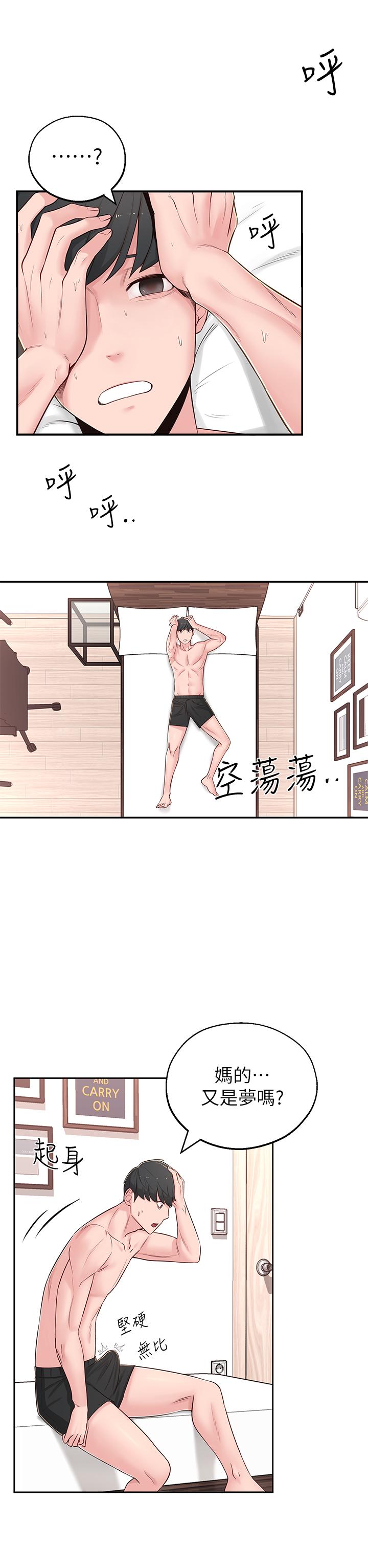 邻居妹妹转大人[抖漫]韩漫全集-鄰居妹妹轉大人-第5話-我這種女生怎麼樣无删减无遮挡章节图片 