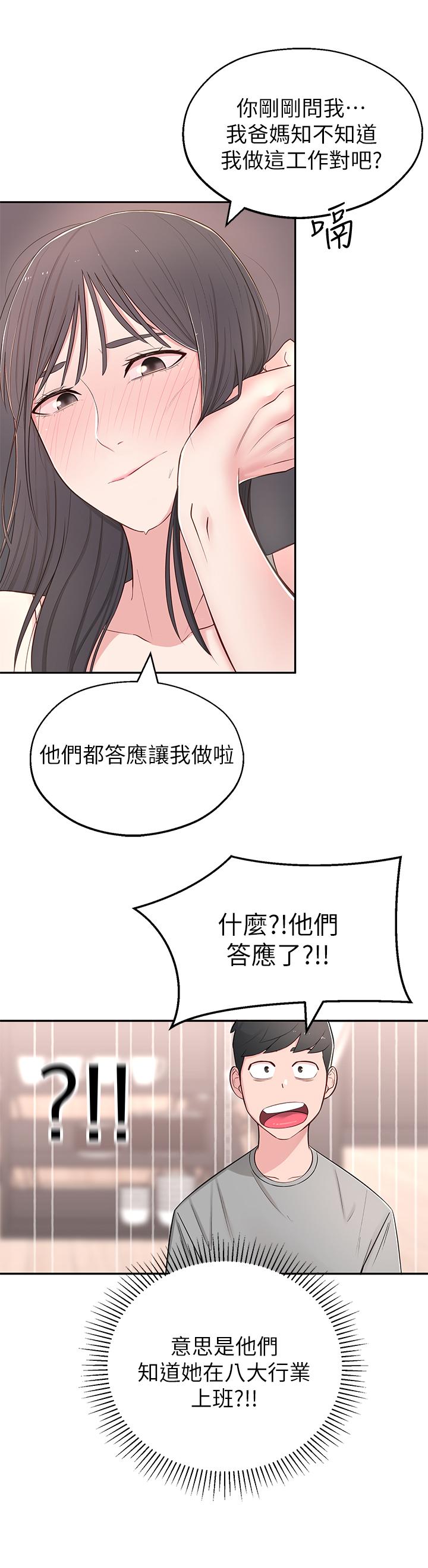 邻居妹妹转大人[抖漫]韩漫全集-鄰居妹妹轉大人-第5話-我這種女生怎麼樣无删减无遮挡章节图片 