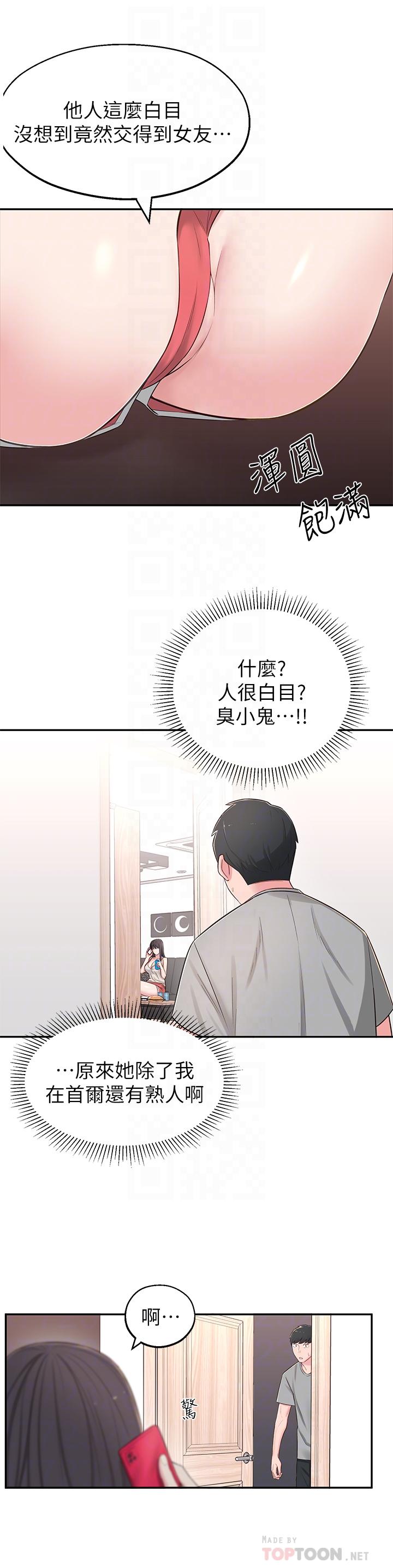 邻居妹妹转大人[抖漫]韩漫全集-鄰居妹妹轉大人-第5話-我這種女生怎麼樣无删减无遮挡章节图片 