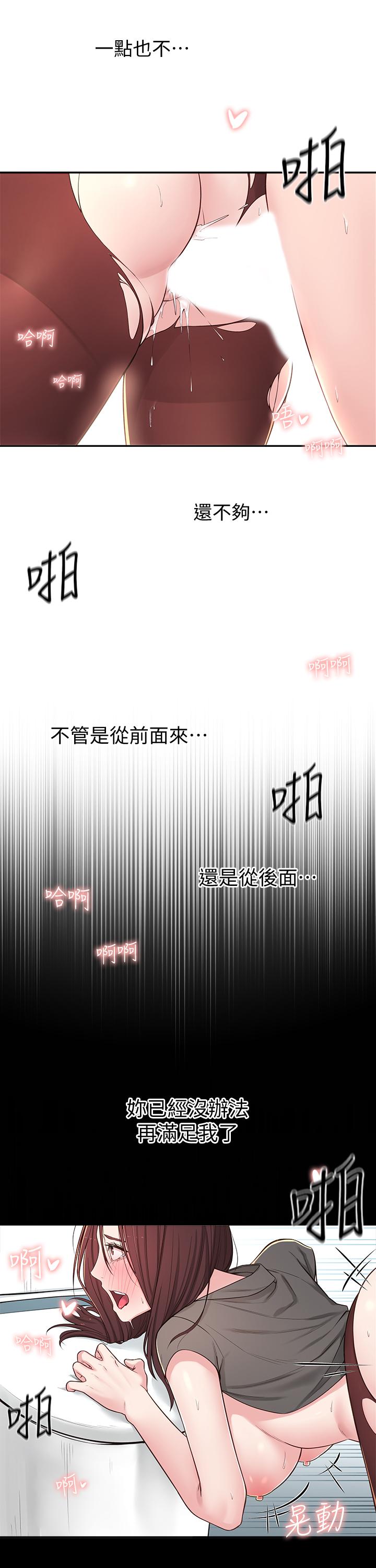 邻居妹妹转大人[抖漫]韩漫全集-鄰居妹妹轉大人-第6話-覬覦世娜的陰險目光无删减无遮挡章节图片 