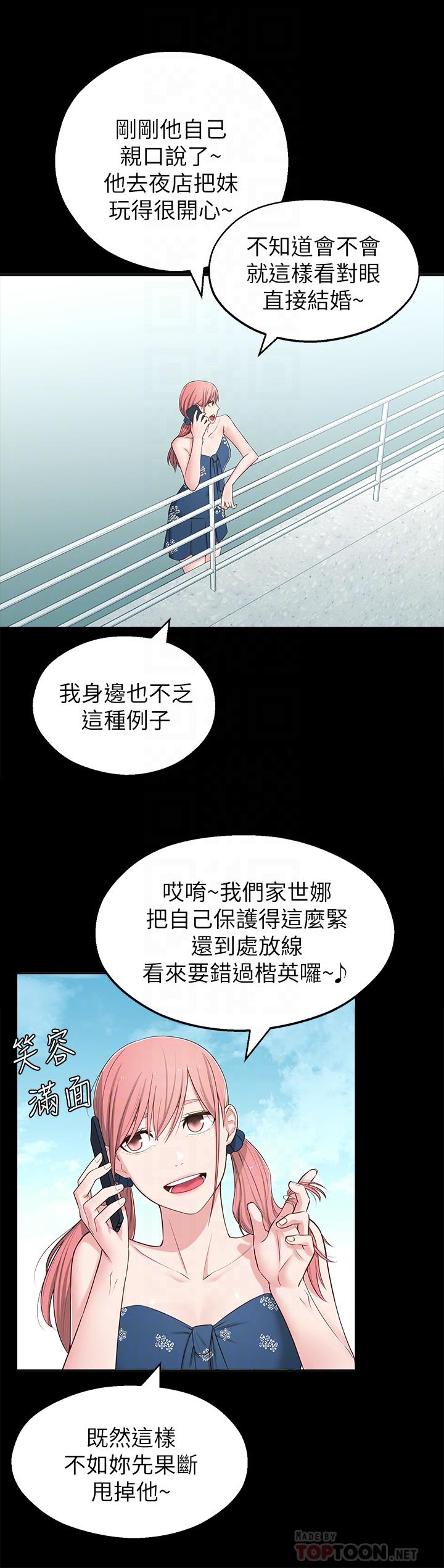 邻居妹妹转大人[抖漫]韩漫全集-鄰居妹妹轉大人-第6話-覬覦世娜的陰險目光无删减无遮挡章节图片 