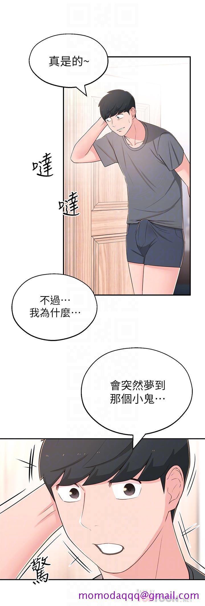邻居妹妹转大人[抖漫]韩漫全集-鄰居妹妹轉大人-第7話-瑜伽是這麼色情的東西嗎无删减无遮挡章节图片 