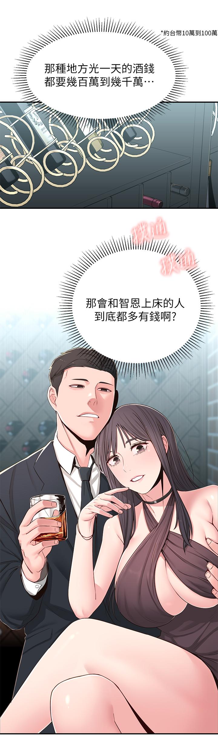 邻居妹妹转大人[抖漫]韩漫全集-鄰居妹妹轉大人-第7話-瑜伽是這麼色情的東西嗎无删减无遮挡章节图片 