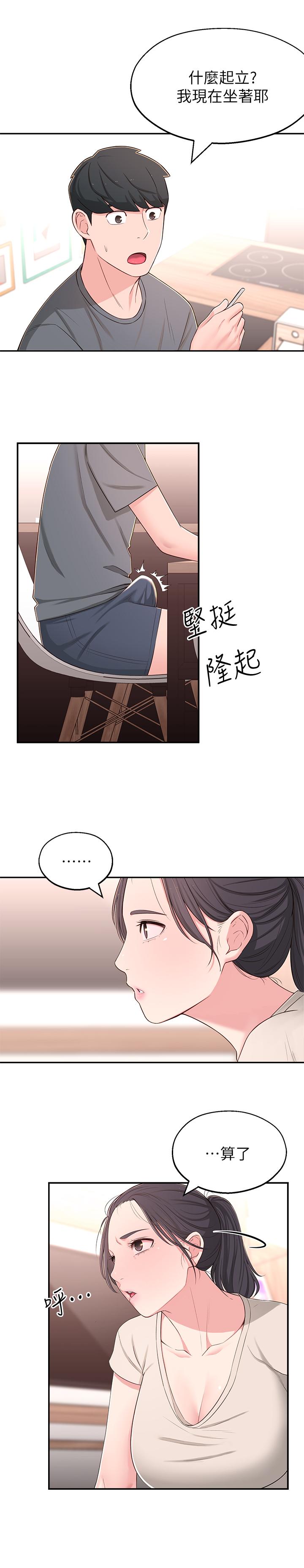 邻居妹妹转大人[抖漫]韩漫全集-鄰居妹妹轉大人-第7話-瑜伽是這麼色情的東西嗎无删减无遮挡章节图片 