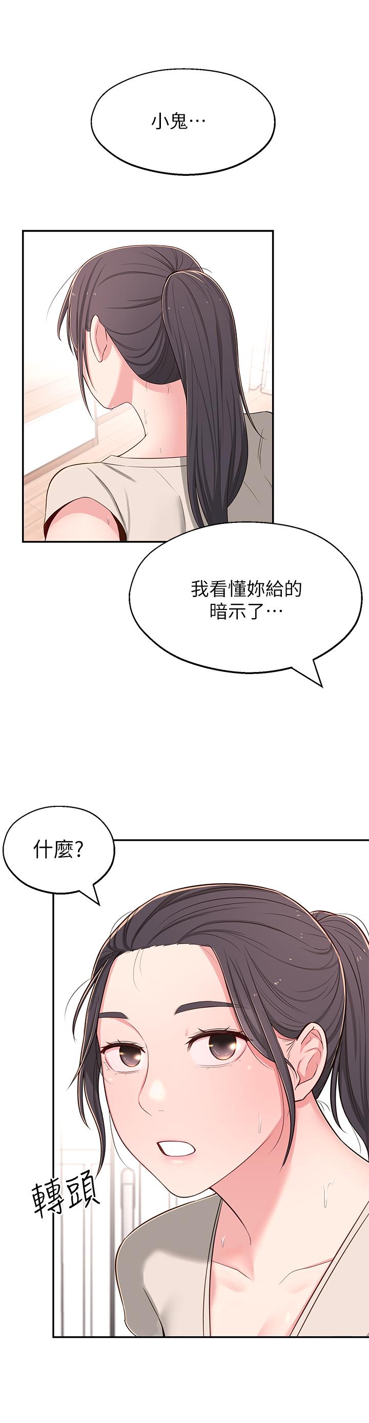 邻居妹妹转大人[抖漫]韩漫全集-鄰居妹妹轉大人-第7話-瑜伽是這麼色情的東西嗎无删减无遮挡章节图片 