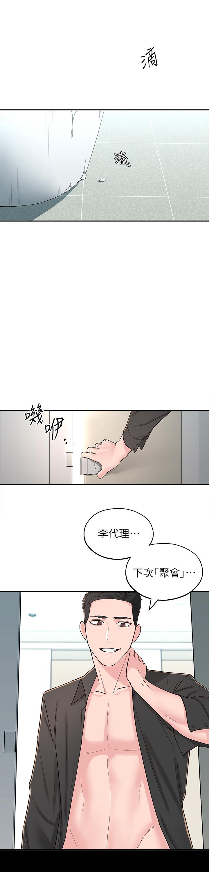 邻居妹妹转大人[抖漫]韩漫全集-鄰居妹妹轉大人-第7話-瑜伽是這麼色情的東西嗎无删减无遮挡章节图片 