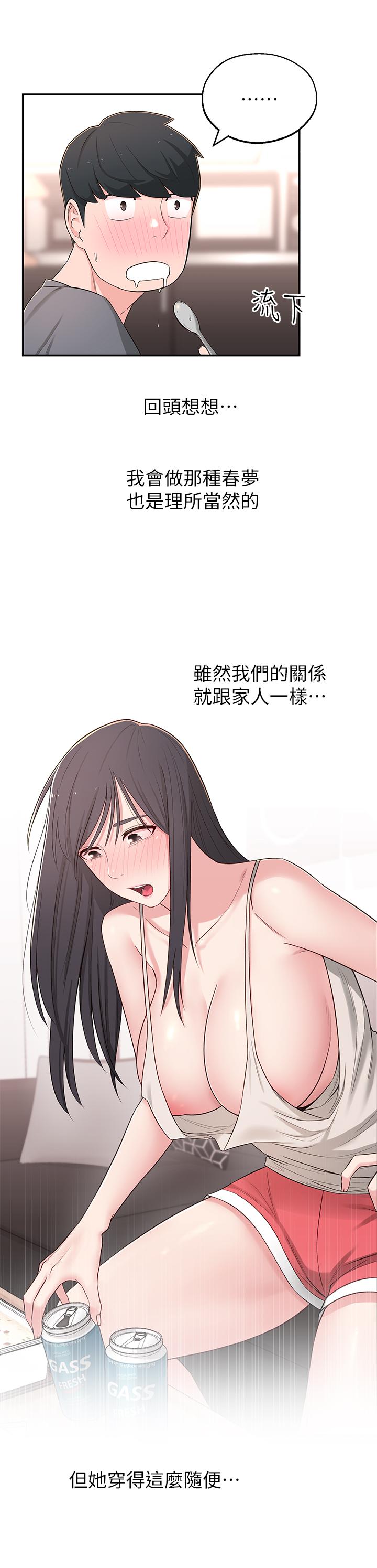 邻居妹妹转大人[抖漫]韩漫全集-鄰居妹妹轉大人-第7話-瑜伽是這麼色情的東西嗎无删减无遮挡章节图片 