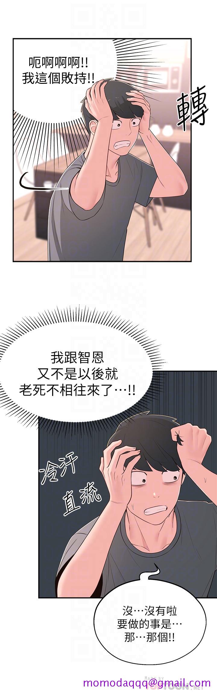 邻居妹妹转大人[抖漫]韩漫全集-鄰居妹妹轉大人-第8話-你竟然早就濕透了无删减无遮挡章节图片 