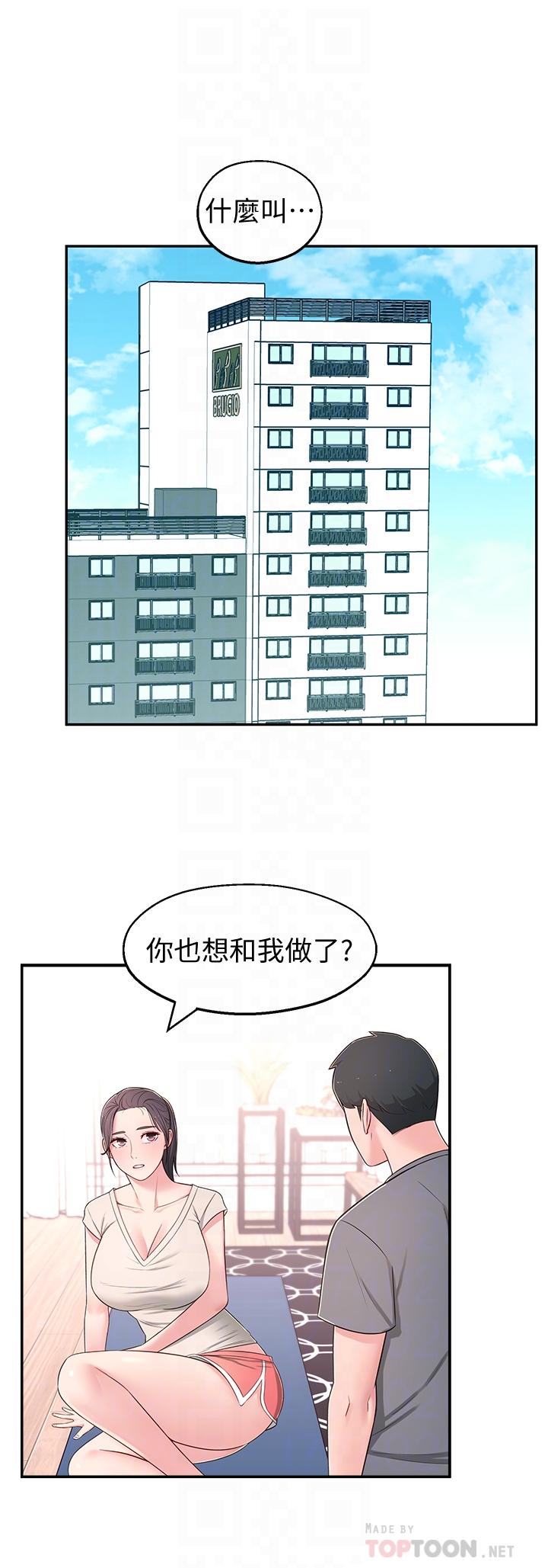 邻居妹妹转大人[抖漫]韩漫全集-鄰居妹妹轉大人-第8話-你竟然早就濕透了无删减无遮挡章节图片 