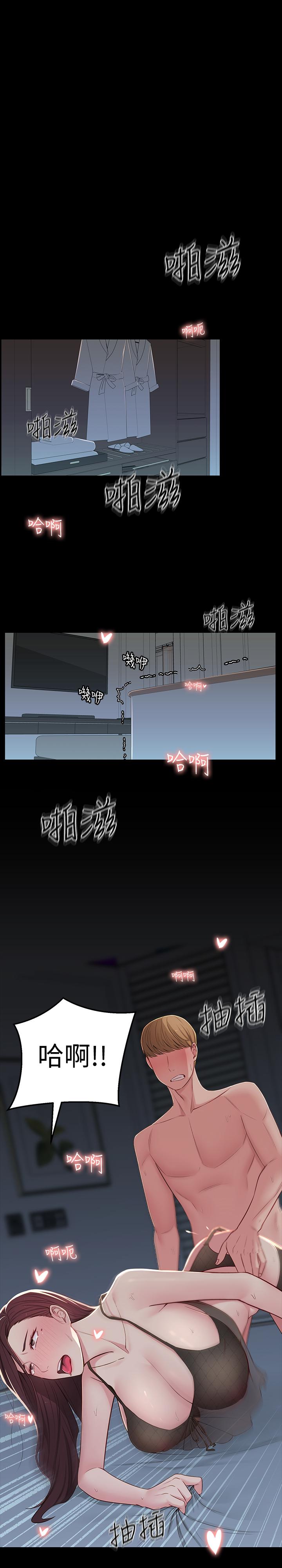 邻居妹妹转大人[抖漫]韩漫全集-鄰居妹妹轉大人-第9話-掉進骯髒陷阱的世娜无删减无遮挡章节图片 