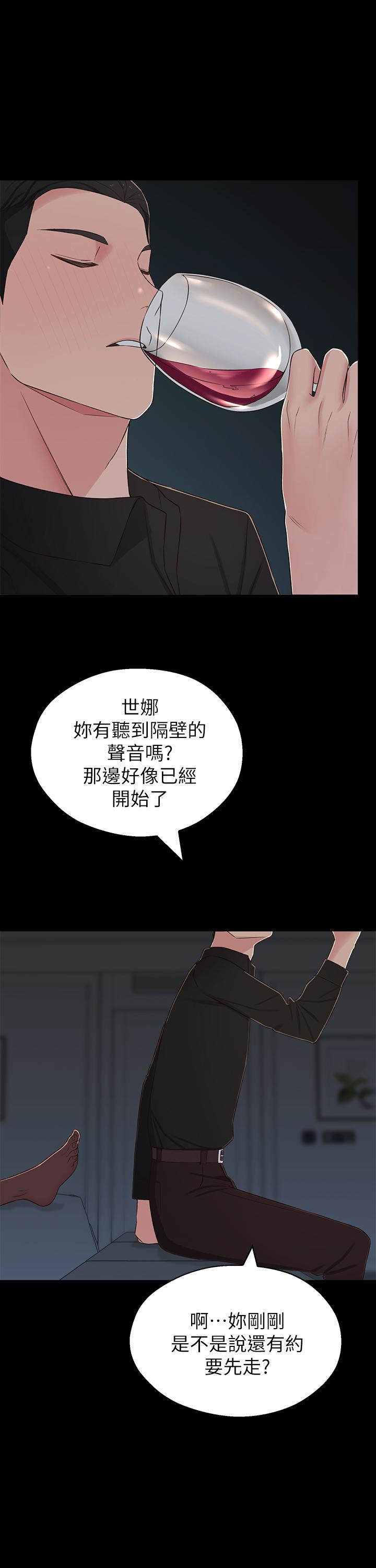 邻居妹妹转大人[抖漫]韩漫全集-鄰居妹妹轉大人-第9話-掉進骯髒陷阱的世娜无删减无遮挡章节图片 
