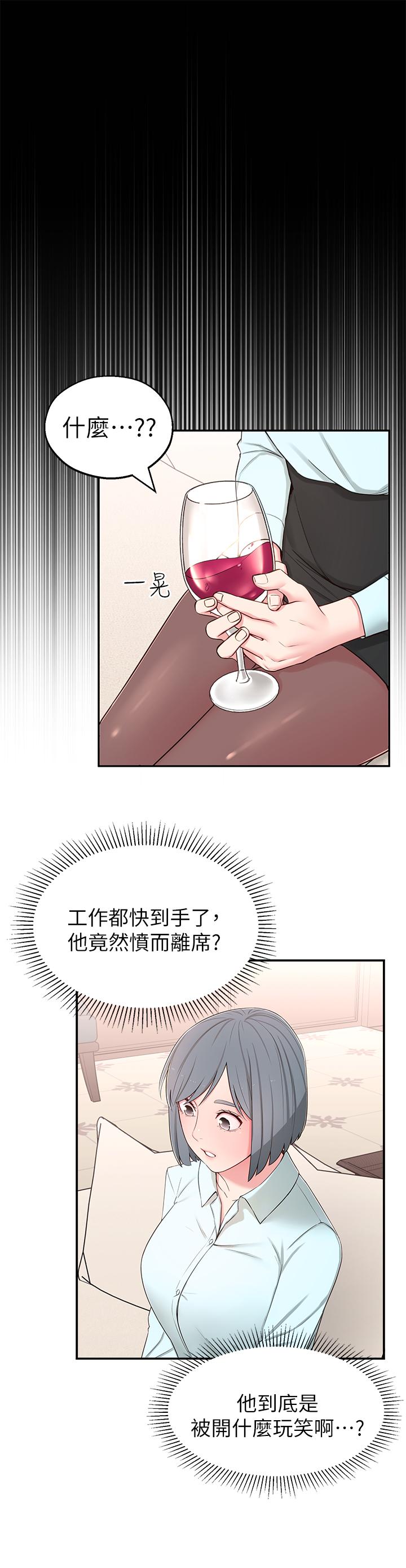 邻居妹妹转大人[抖漫]韩漫全集-鄰居妹妹轉大人-第9話-掉進骯髒陷阱的世娜无删减无遮挡章节图片 
