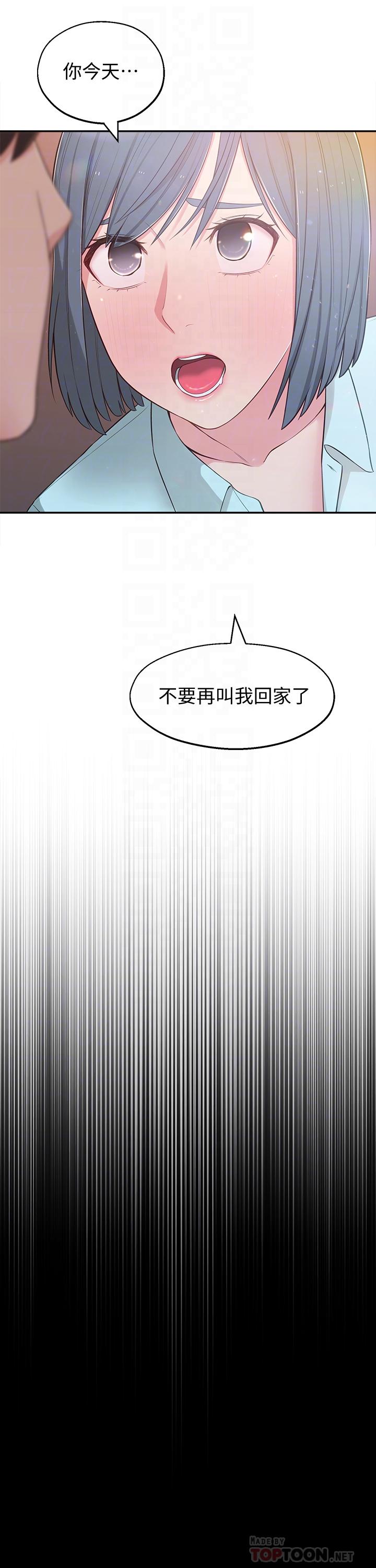 邻居妹妹转大人[抖漫]韩漫全集-鄰居妹妹轉大人-第10話-為了你，我什麼都能做无删减无遮挡章节图片 