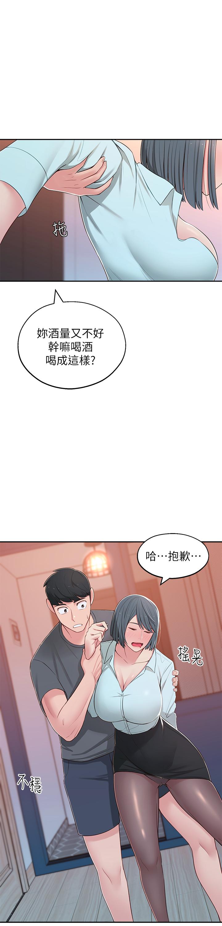 邻居妹妹转大人[抖漫]韩漫全集-鄰居妹妹轉大人-第10話-為了你，我什麼都能做无删减无遮挡章节图片 