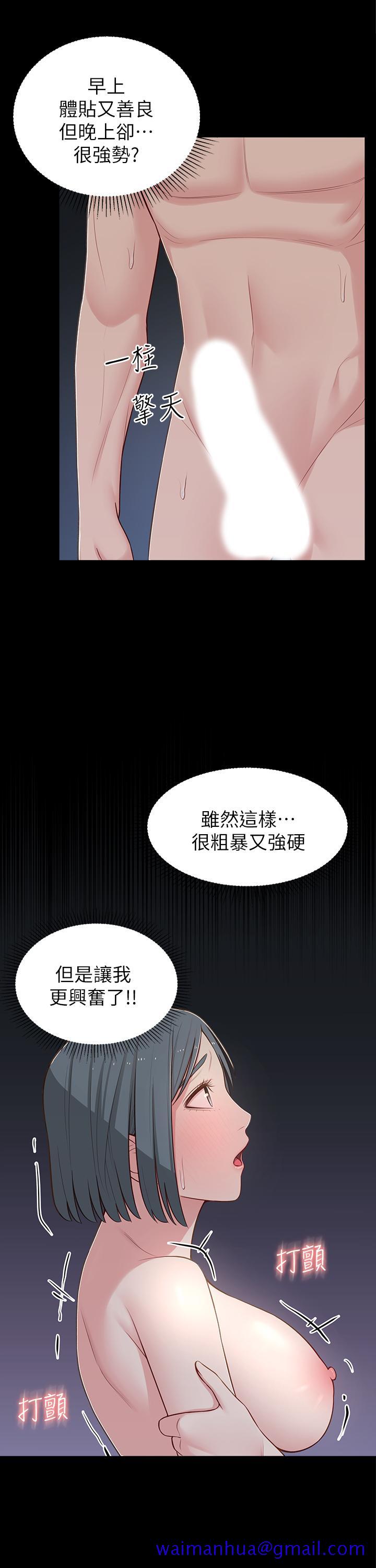 邻居妹妹转大人[抖漫]韩漫全集-鄰居妹妹轉大人-第11話-察覺到異樣的世娜无删减无遮挡章节图片 