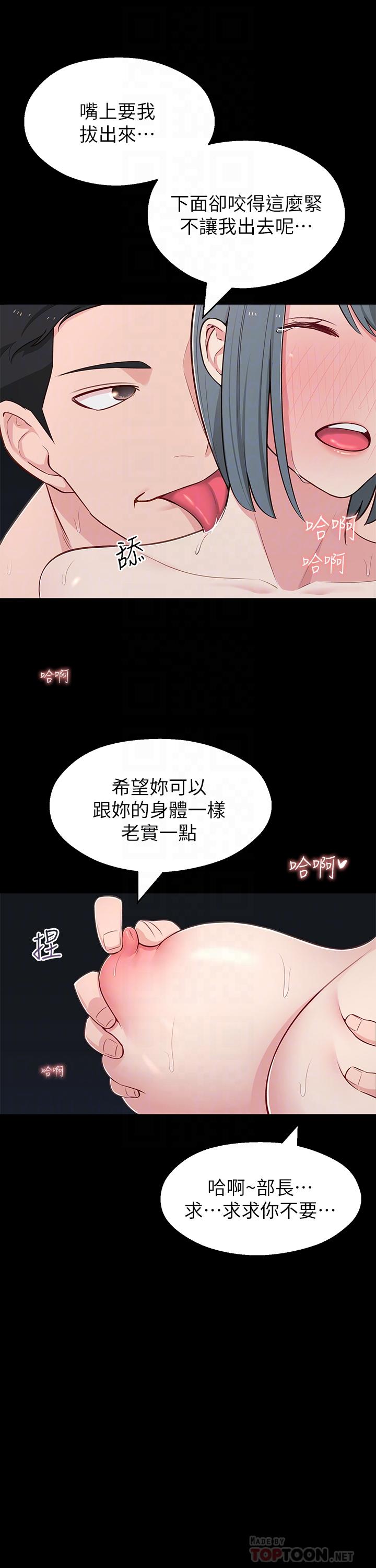 邻居妹妹转大人[抖漫]韩漫全集-鄰居妹妹轉大人-第12話-付出任何代價都要挽回无删减无遮挡章节图片 