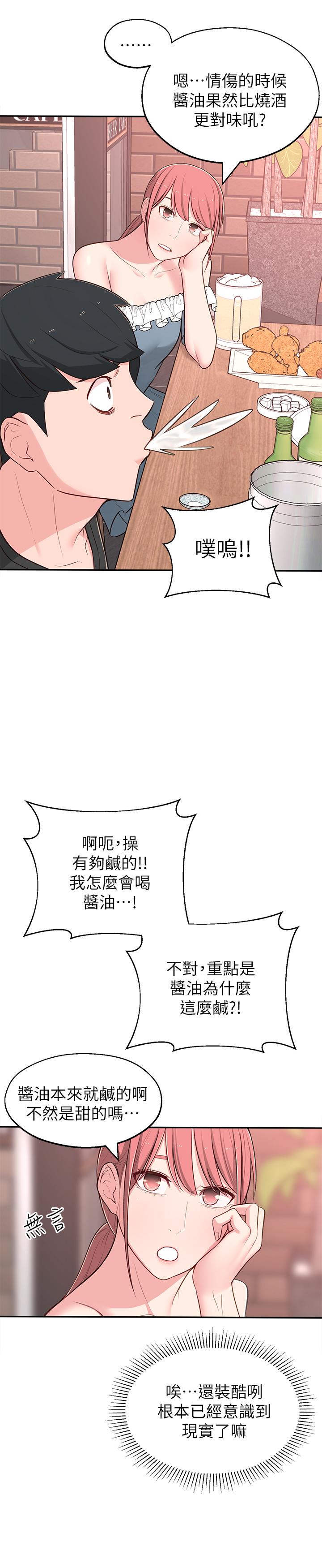 邻居妹妹转大人[抖漫]韩漫全集-鄰居妹妹轉大人-第12話-付出任何代價都要挽回无删减无遮挡章节图片 