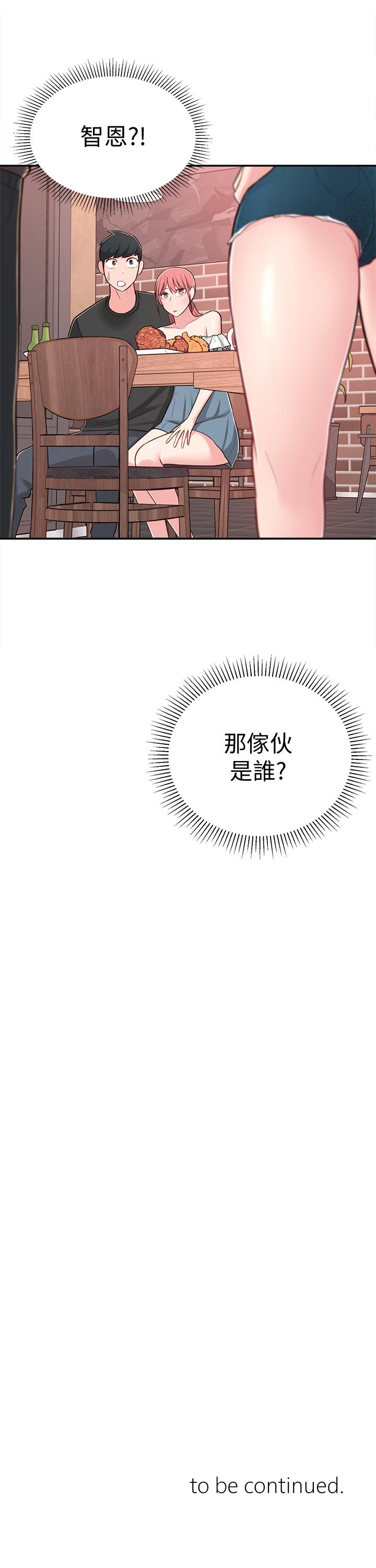 邻居妹妹转大人[抖漫]韩漫全集-鄰居妹妹轉大人-第12話-付出任何代價都要挽回无删减无遮挡章节图片 