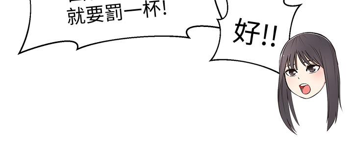 邻居妹妹转大人[抖漫]韩漫全集-鄰居妹妹轉大人-第13話-幹妹與紅粉知己的較量无删减无遮挡章节图片 