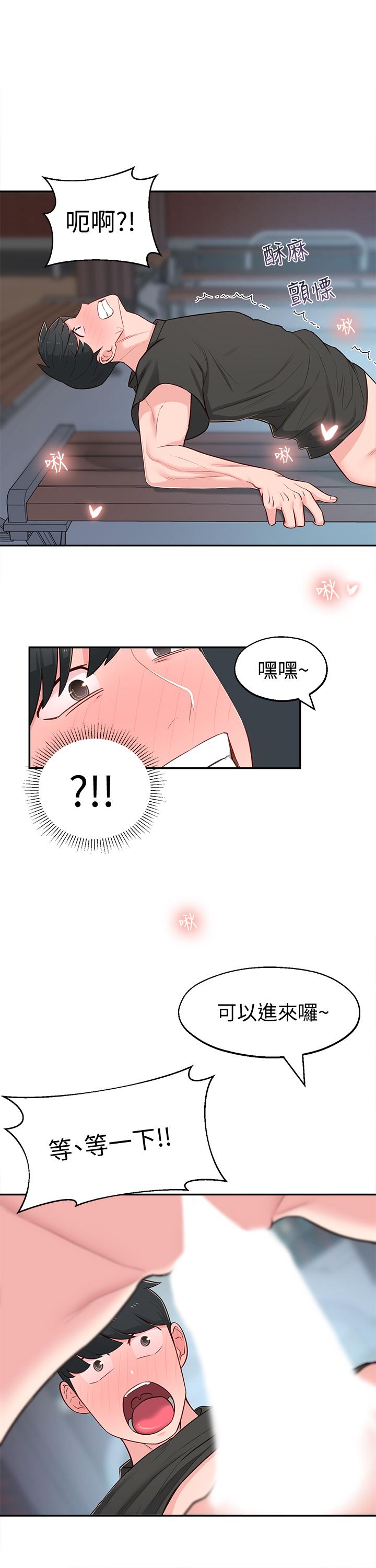 邻居妹妹转大人[抖漫]韩漫全集-鄰居妹妹轉大人-第13話-幹妹與紅粉知己的較量无删减无遮挡章节图片 