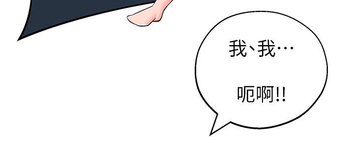 邻居妹妹转大人[抖漫]韩漫全集-鄰居妹妹轉大人-第13話-幹妹與紅粉知己的較量无删减无遮挡章节图片 