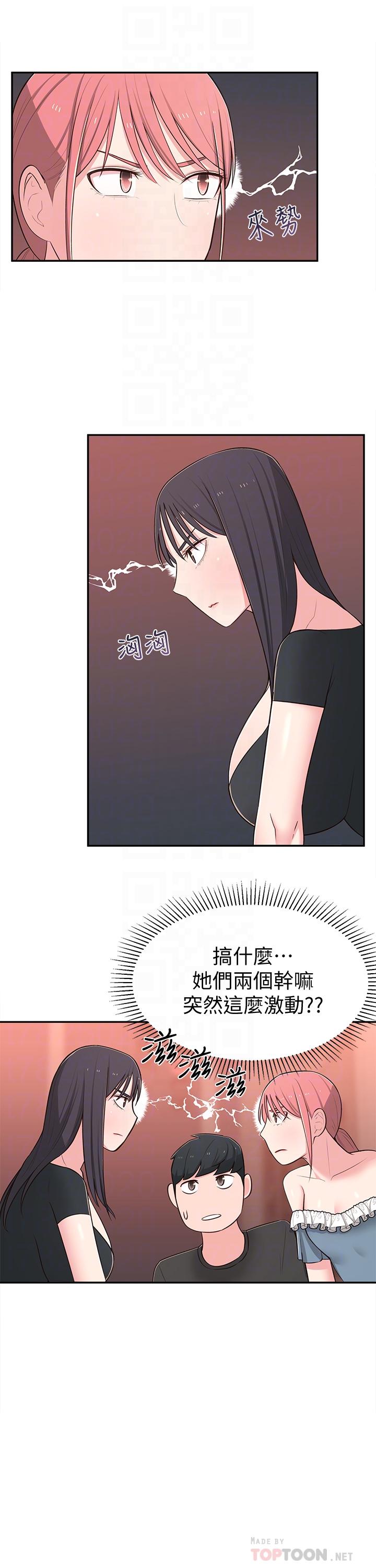 邻居妹妹转大人[抖漫]韩漫全集-鄰居妹妹轉大人-第13話-幹妹與紅粉知己的較量无删减无遮挡章节图片 