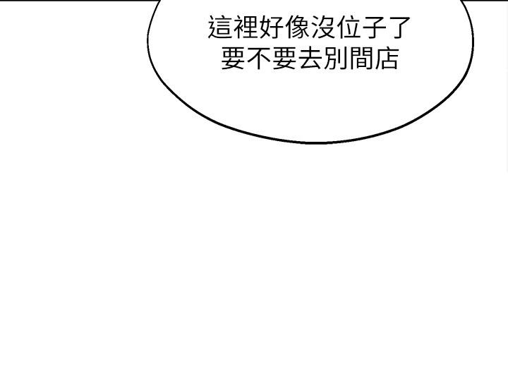 邻居妹妹转大人[抖漫]韩漫全集-鄰居妹妹轉大人-第13話-幹妹與紅粉知己的較量无删减无遮挡章节图片 