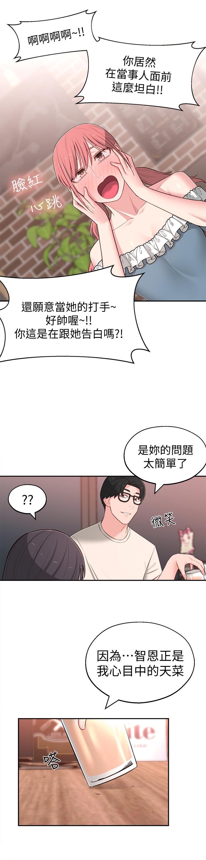 邻居妹妹转大人[抖漫]韩漫全集-鄰居妹妹轉大人-第13話-幹妹與紅粉知己的較量无删减无遮挡章节图片 