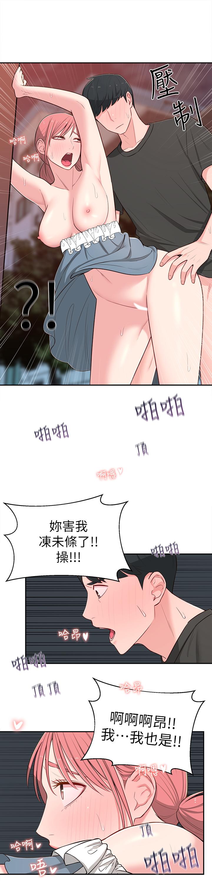邻居妹妹转大人[抖漫]韩漫全集-鄰居妹妹轉大人-第14話-探入紅粉知己的深處无删减无遮挡章节图片 