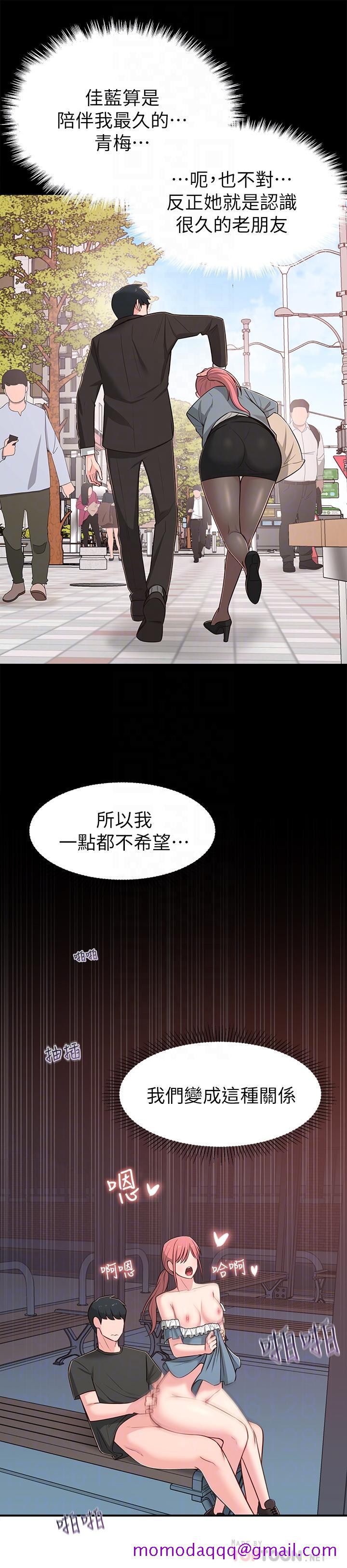 邻居妹妹转大人[抖漫]韩漫全集-鄰居妹妹轉大人-第14話-探入紅粉知己的深處无删减无遮挡章节图片 
