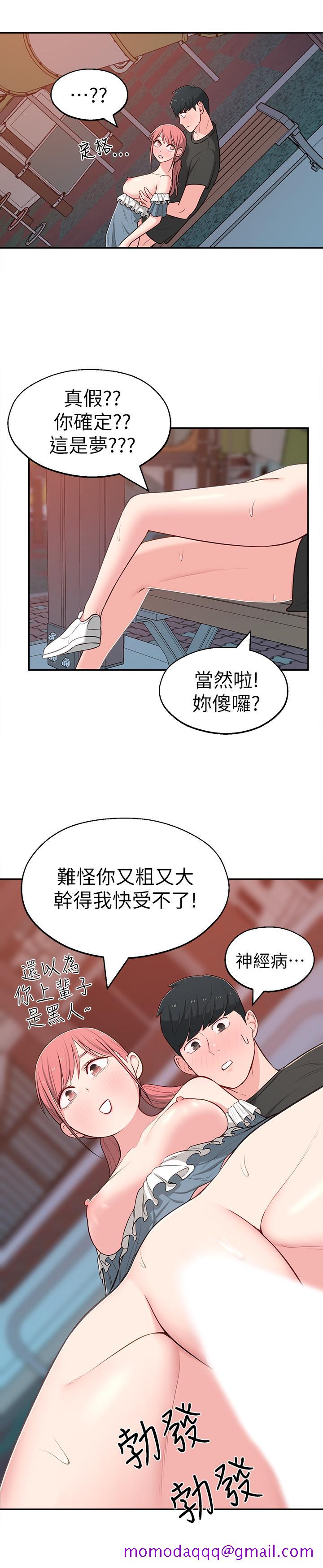 邻居妹妹转大人[抖漫]韩漫全集-鄰居妹妹轉大人-第14話-探入紅粉知己的深處无删减无遮挡章节图片 