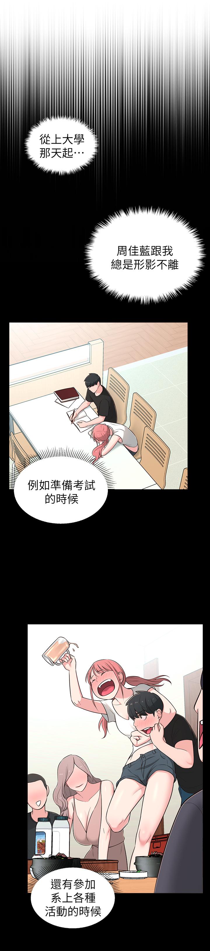 邻居妹妹转大人[抖漫]韩漫全集-鄰居妹妹轉大人-第14話-探入紅粉知己的深處无删减无遮挡章节图片 