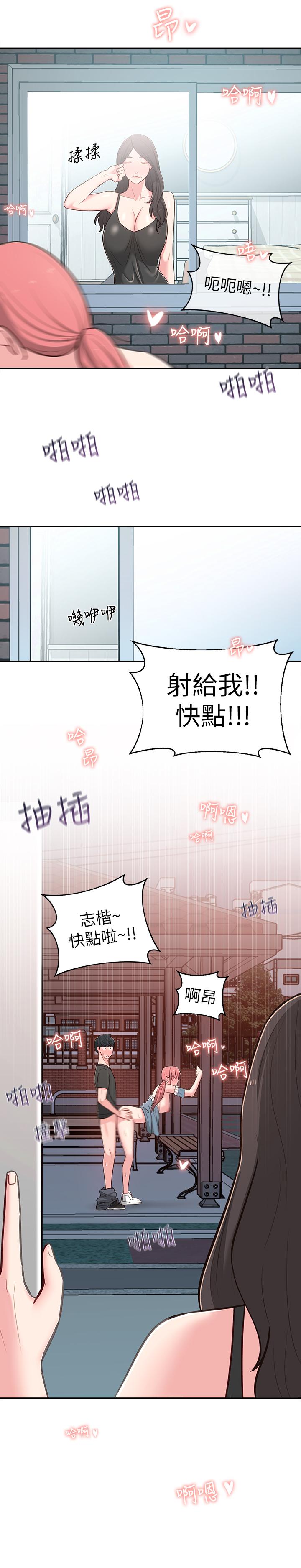 邻居妹妹转大人[抖漫]韩漫全集-鄰居妹妹轉大人-第14話-探入紅粉知己的深處无删减无遮挡章节图片 