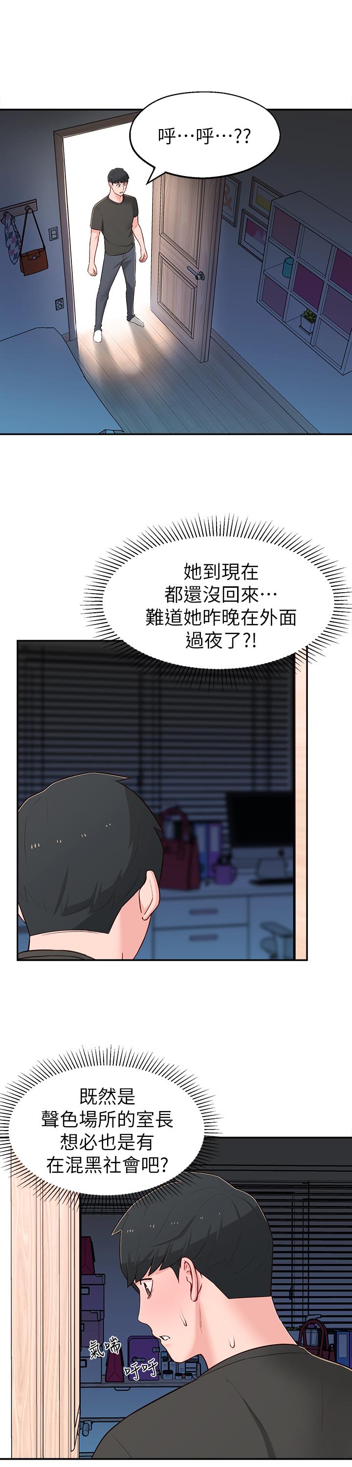 邻居妹妹转大人[抖漫]韩漫全集-鄰居妹妹轉大人-第15話-引人遐想的薄紗无删减无遮挡章节图片 