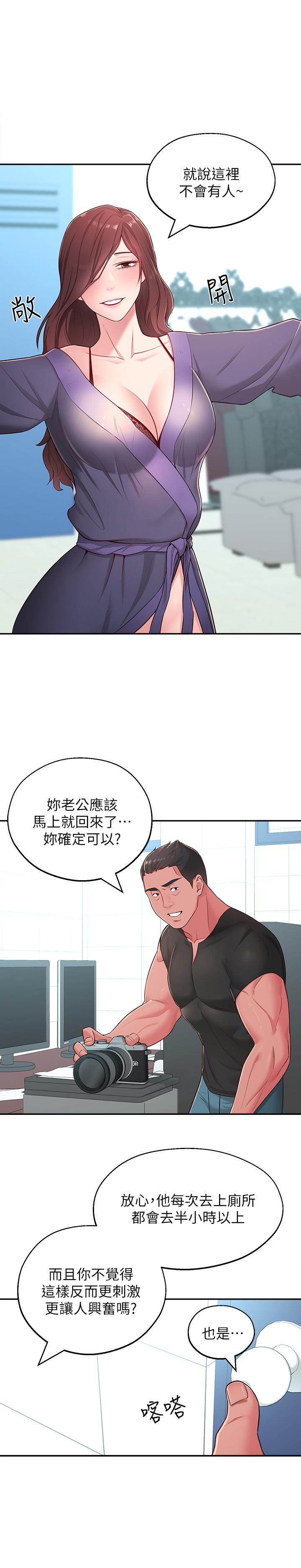 邻居妹妹转大人[抖漫]韩漫全集-鄰居妹妹轉大人-第16話-親密接觸智恩的胸部无删减无遮挡章节图片 