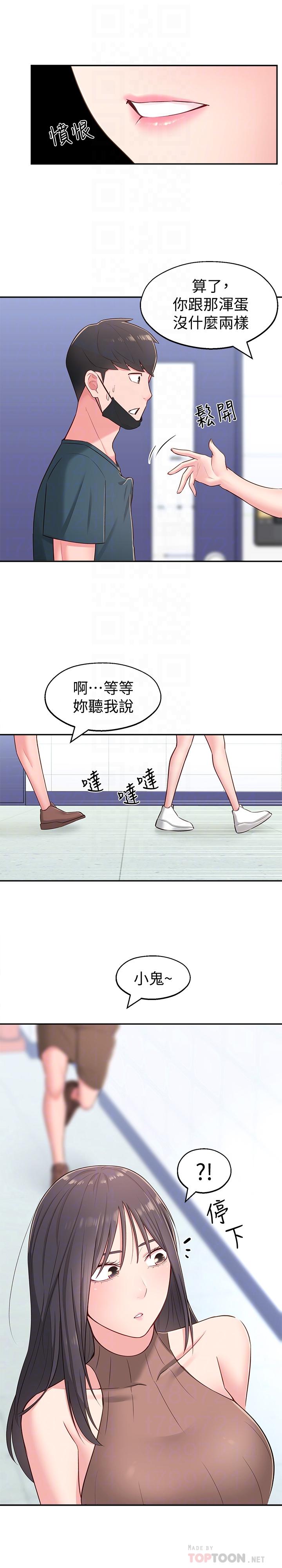 邻居妹妹转大人[抖漫]韩漫全集-鄰居妹妹轉大人-第16話-親密接觸智恩的胸部无删减无遮挡章节图片 