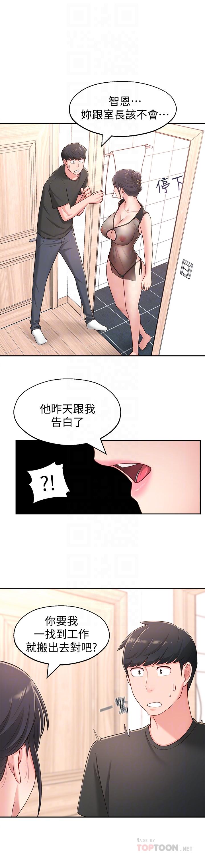 邻居妹妹转大人[抖漫]韩漫全集-鄰居妹妹轉大人-第16話-親密接觸智恩的胸部无删减无遮挡章节图片 