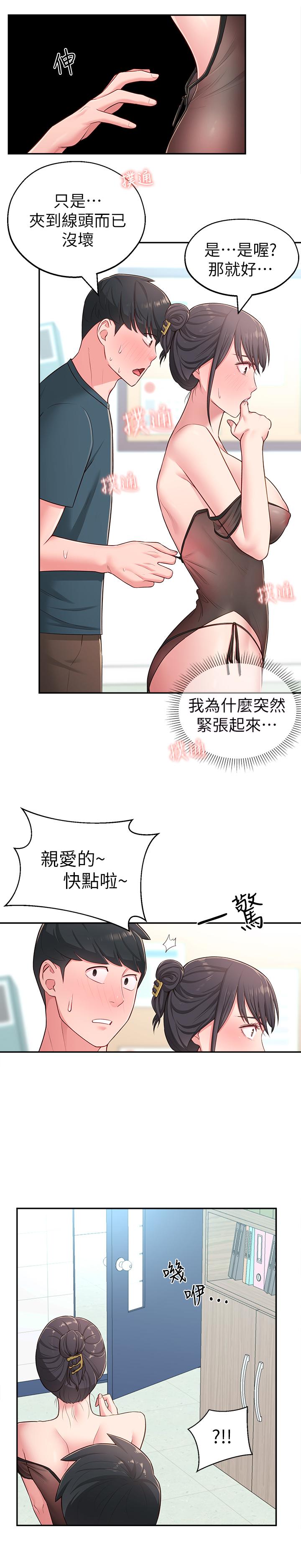 邻居妹妹转大人[抖漫]韩漫全集-鄰居妹妹轉大人-第16話-親密接觸智恩的胸部无删减无遮挡章节图片 