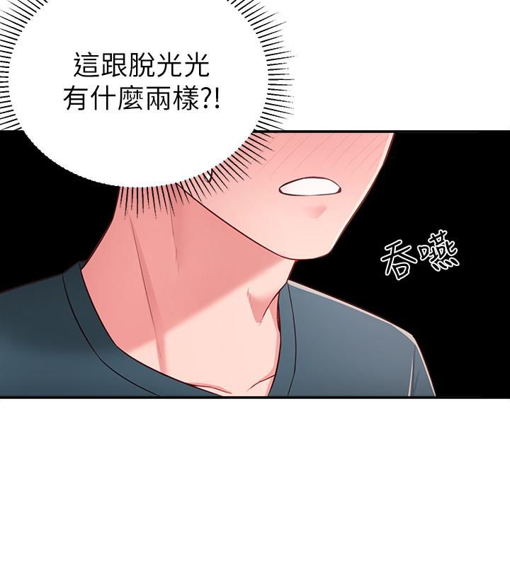 邻居妹妹转大人[抖漫]韩漫全集-鄰居妹妹轉大人-第16話-親密接觸智恩的胸部无删减无遮挡章节图片 