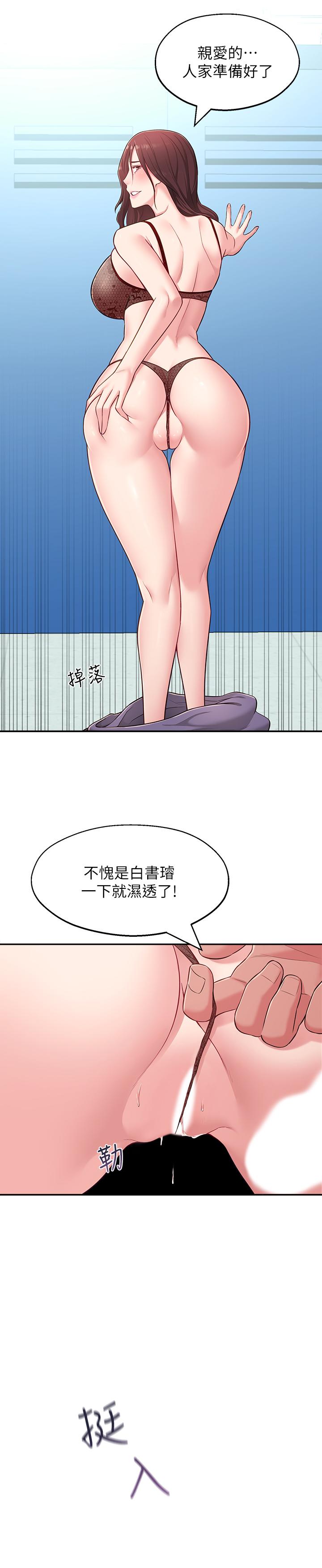 邻居妹妹转大人[抖漫]韩漫全集-鄰居妹妹轉大人-第16話-親密接觸智恩的胸部无删减无遮挡章节图片 