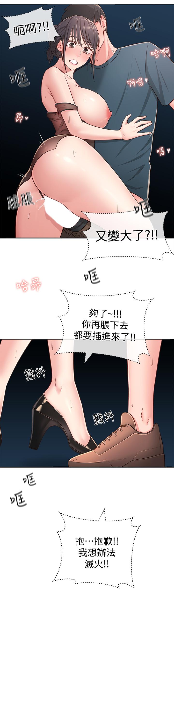 邻居妹妹转大人[抖漫]韩漫全集-鄰居妹妹轉大人-第17話-好像不小心頂進去的一點无删减无遮挡章节图片 