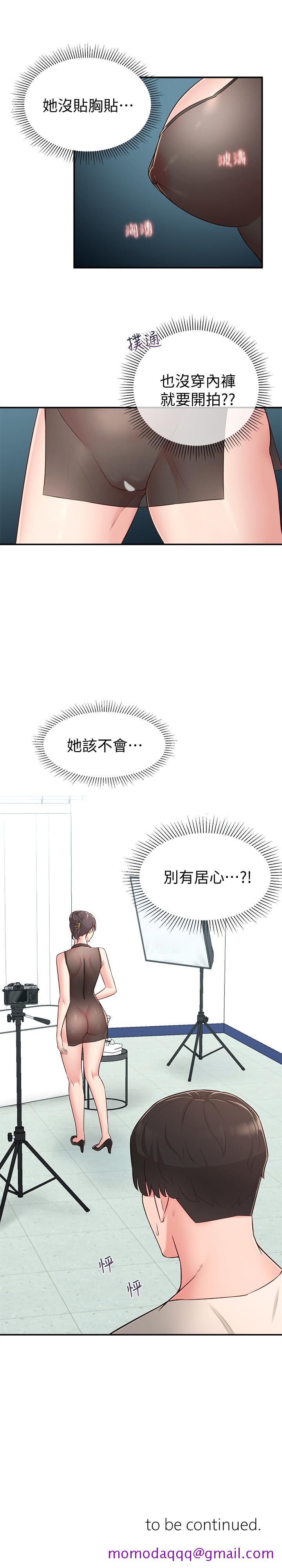 邻居妹妹转大人[抖漫]韩漫全集-鄰居妹妹轉大人-第17話-好像不小心頂進去的一點无删减无遮挡章节图片 