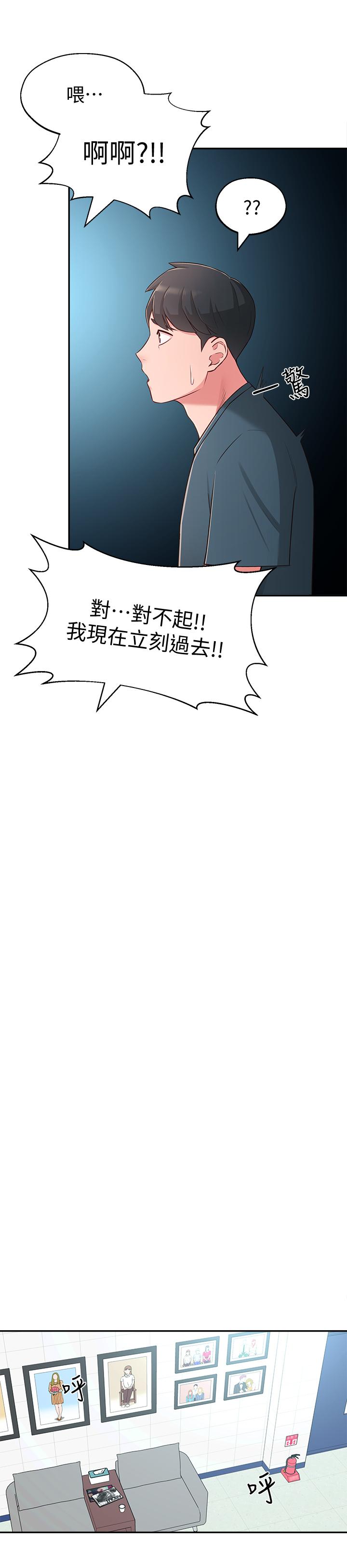 邻居妹妹转大人[抖漫]韩漫全集-鄰居妹妹轉大人-第17話-好像不小心頂進去的一點无删减无遮挡章节图片 