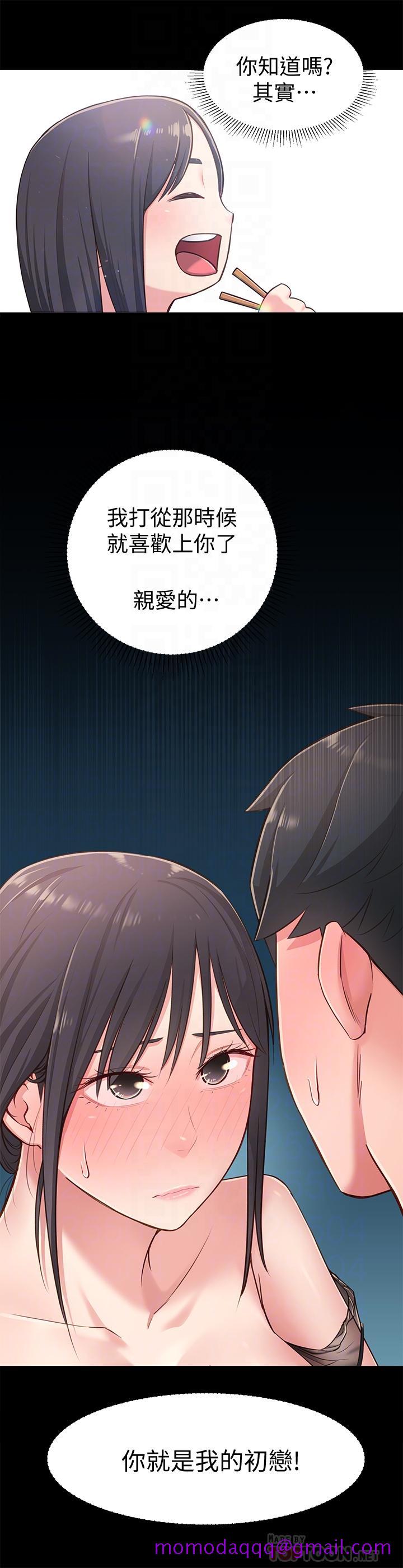 邻居妹妹转大人[抖漫]韩漫全集-鄰居妹妹轉大人-第17話-好像不小心頂進去的一點无删减无遮挡章节图片 